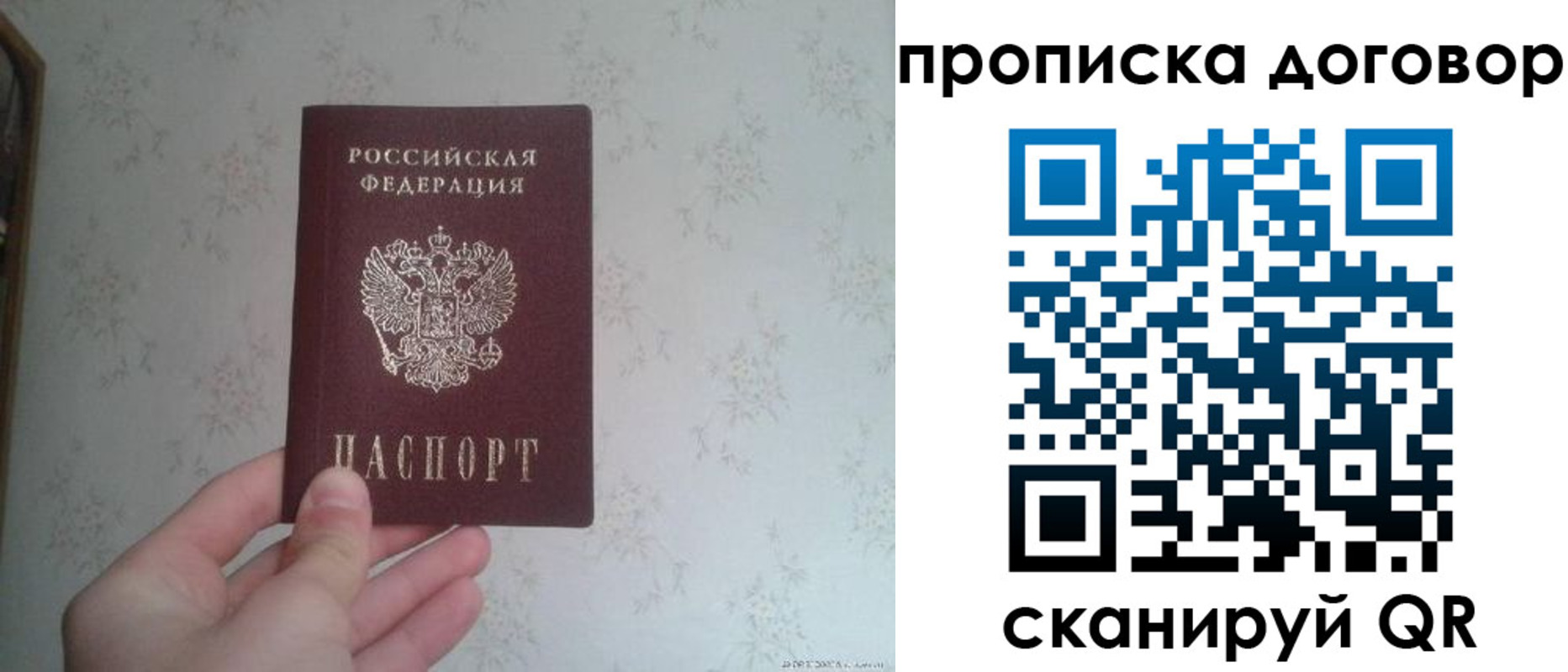 временная регистрация для школы в Десногорске