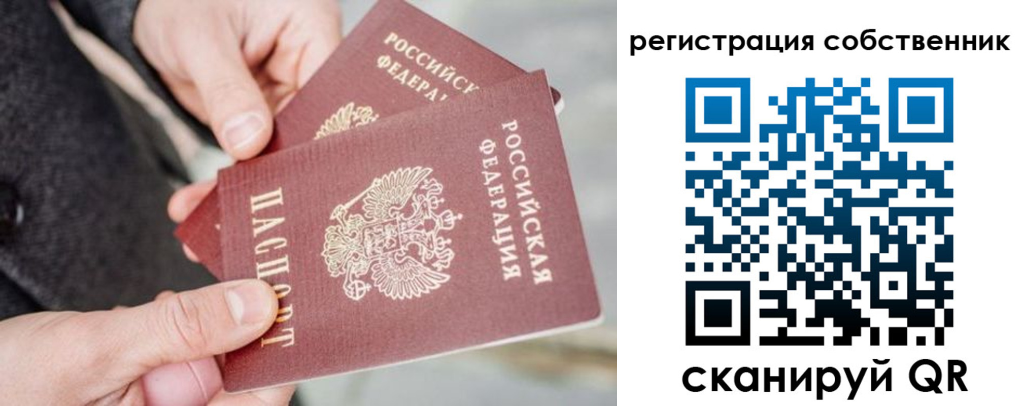 миграционный учет в Десногорске