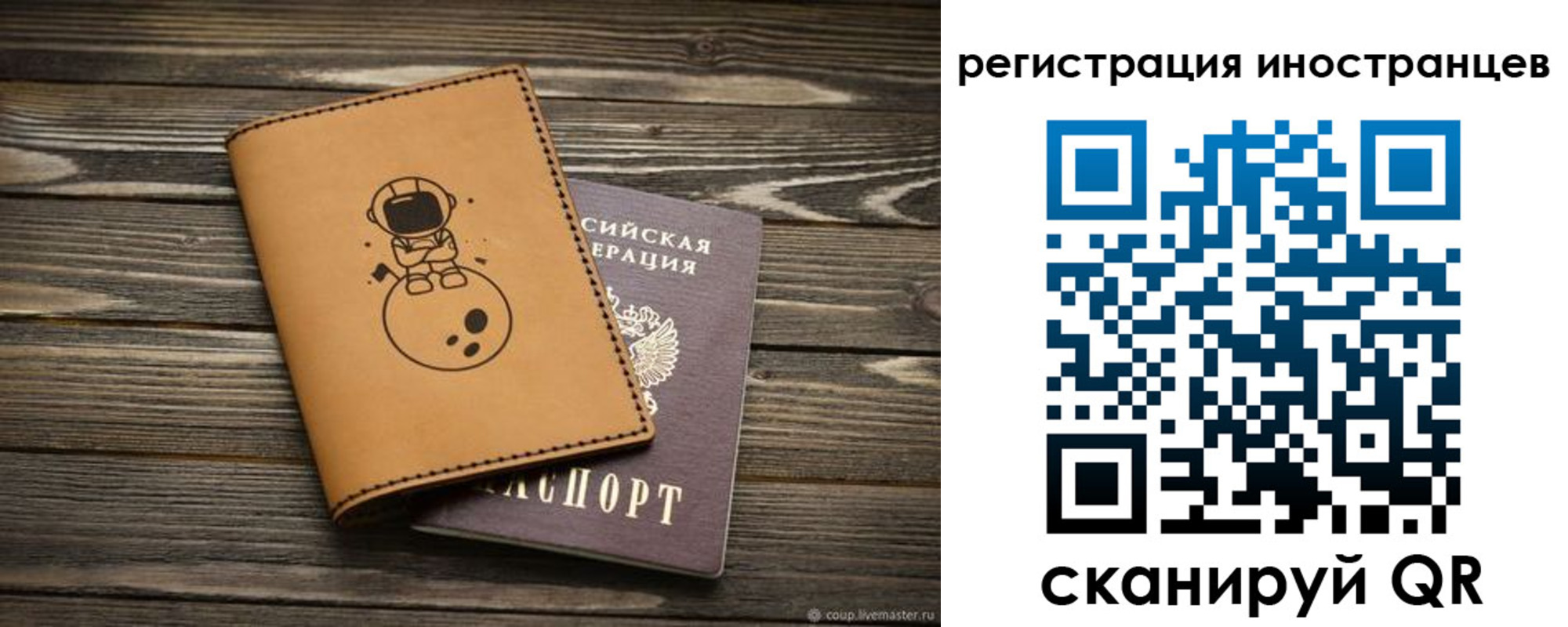 временная регистрация для школы в Десногорске