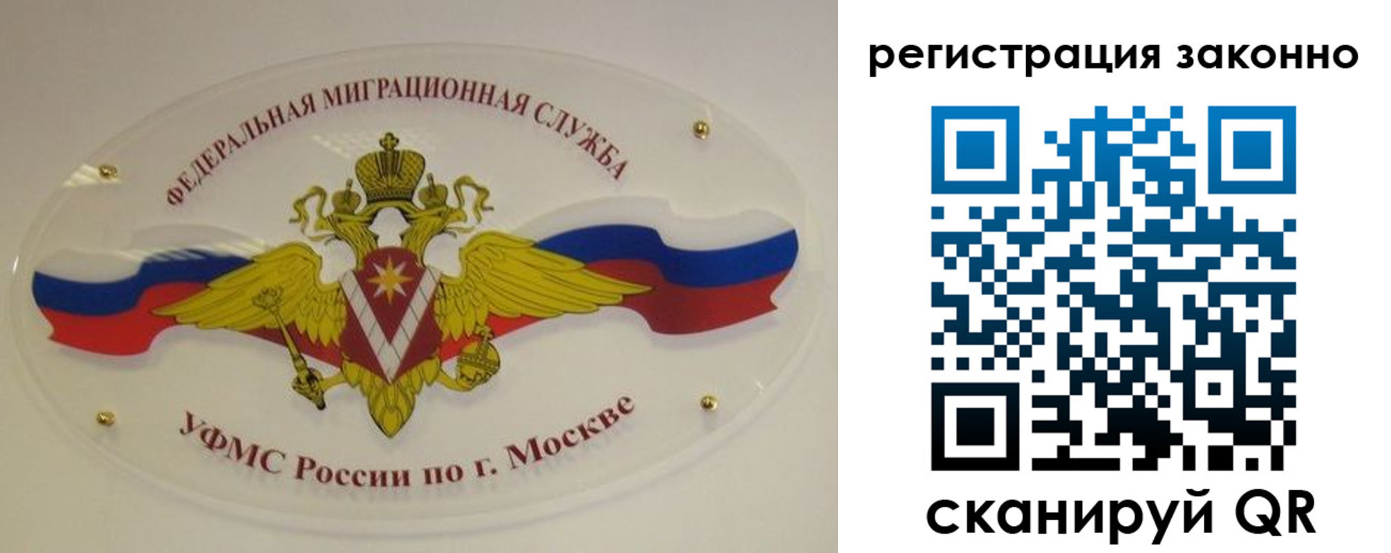 прописка для школы в Десногорске