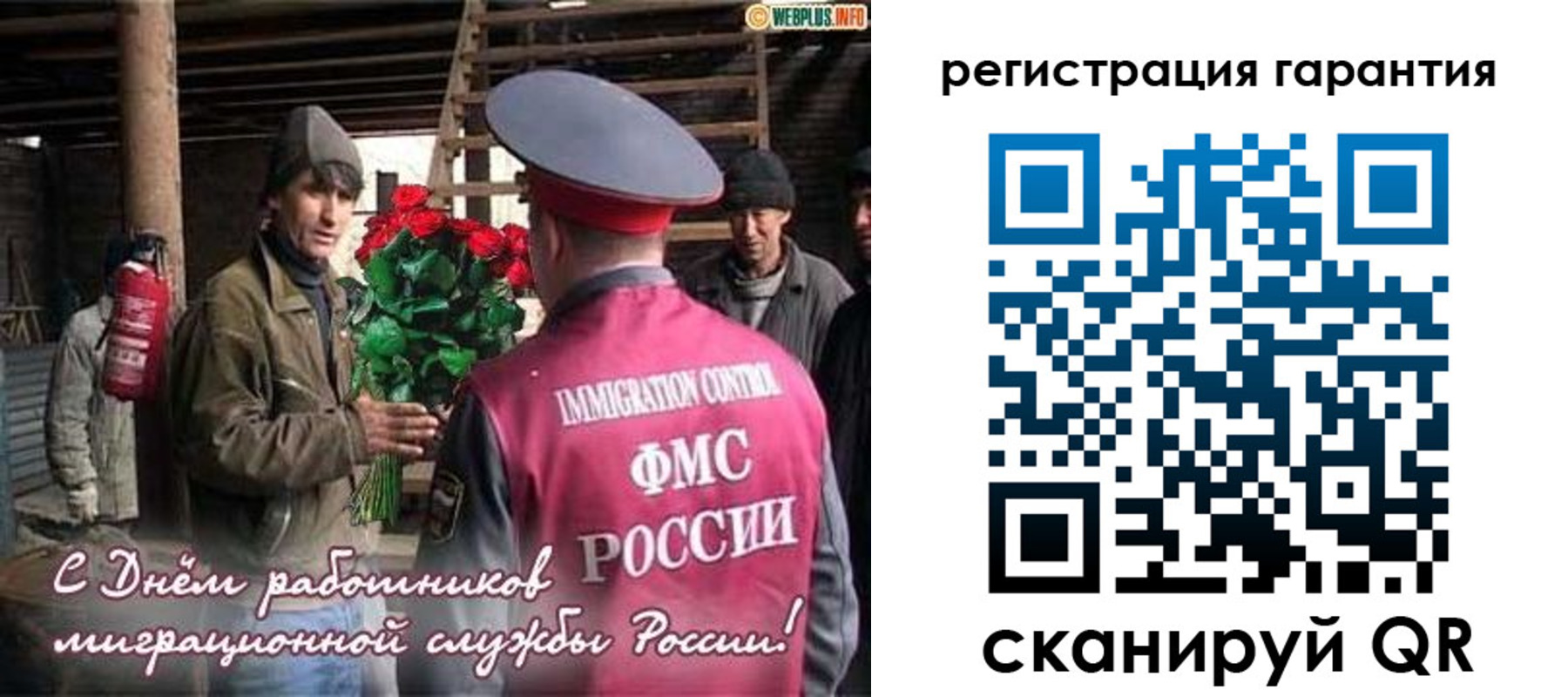 регистрация в Десногорске