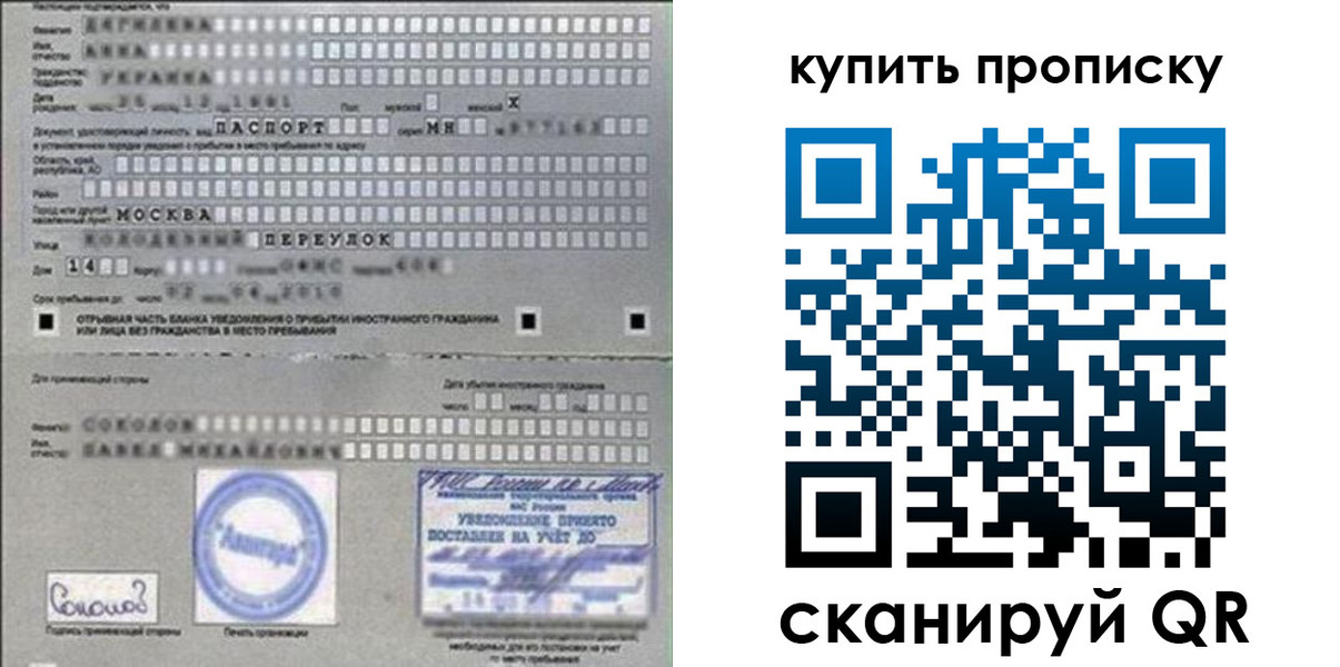 временная регистрация для всех в Десногорске