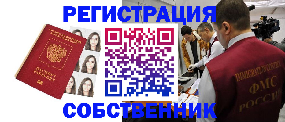 где прописаться в Десногорске
