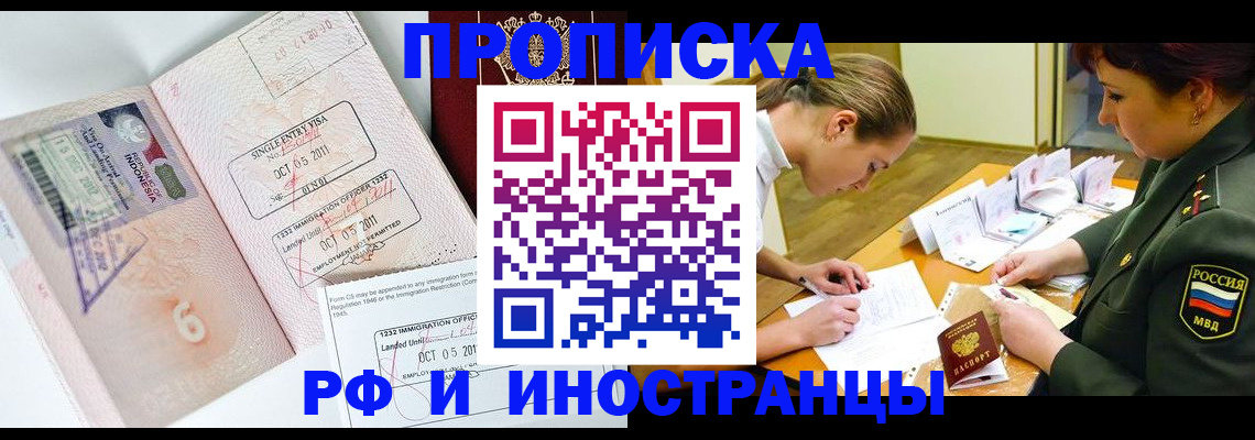 прописка для военкомата в Десногорске